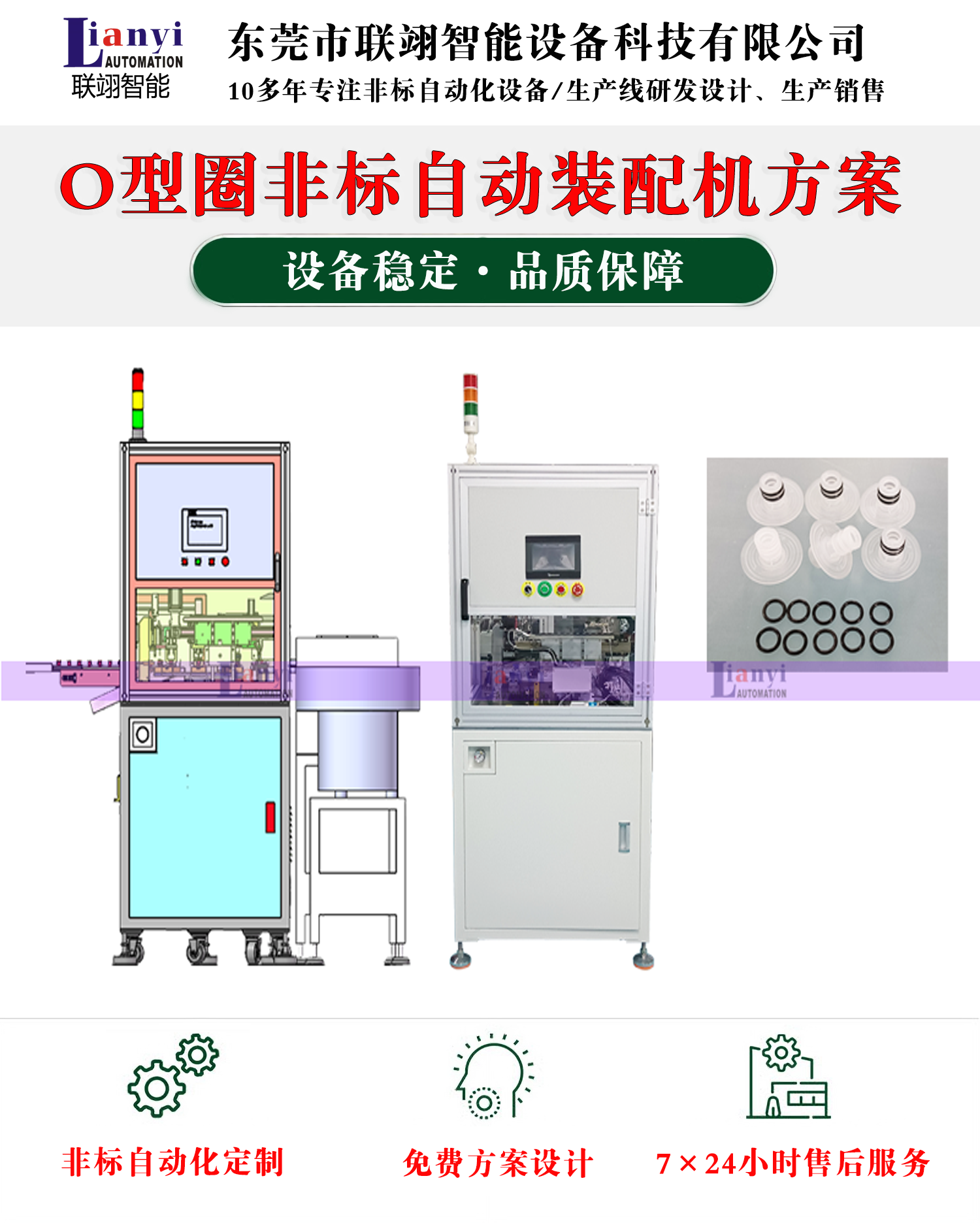 密封圈自動裝配機的組成、工作原理以及應(yīng)用場景