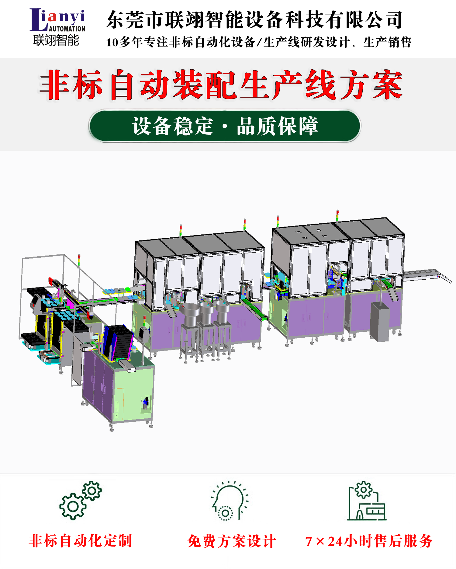 玩具自動(dòng)化設(shè)備的一些常見類型、工作原理和特點(diǎn)