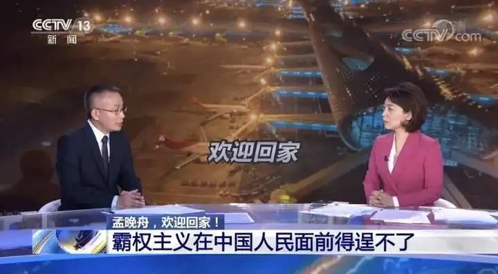 孟晚舟終于回國，這四個秘密終于可以解開了！